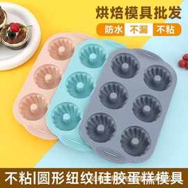 甜甜圈蛋糕模食品级硅胶6连面包模易脱模巧克力蛋糕烘培工具甜点
