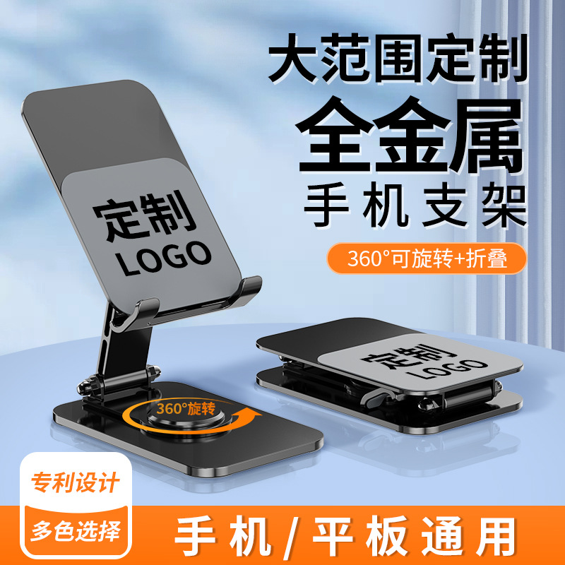 Mobile Phone Stand Desktop Rotatable Foldable All-Metal Tablet Support Stand Portable Storage Mobile Phone Stand Wholesale