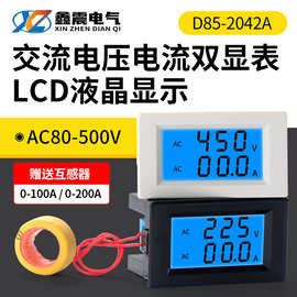 厂家D85-2042A双显小型电流电压表LCD液晶交流微型数显电流电压表