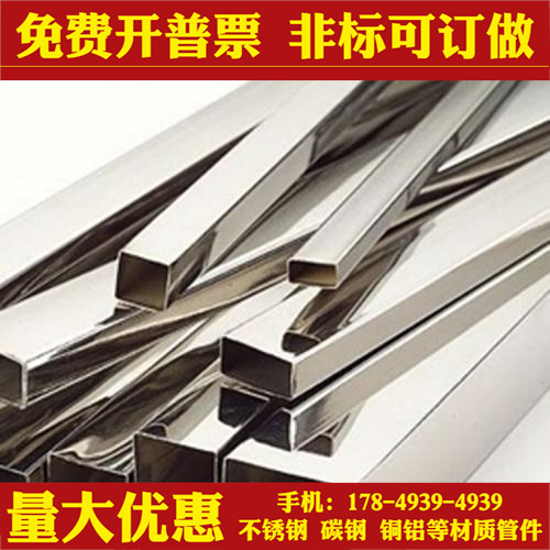 304 201不锈钢小方管 扁通 空心管6 8 9 10 12 16 25 40 50-200mm