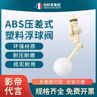 ABS����ʽ���ϸ����y���{ʽˮ��ˮ��ȫ�Ԅ�ˮλ�����_�P����ˮ�y