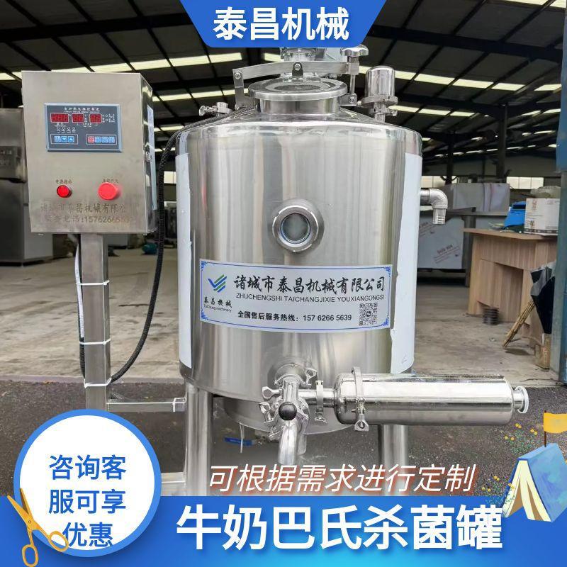 100L牛奶巴氏杀菌罐乳品杀菌机乳品加工设备杀菌调配罐巴氏奶加工
