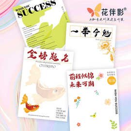 花伴影高考金榜题名网红纸毕业季包花纸一举夺魁金榜题名中考毕业