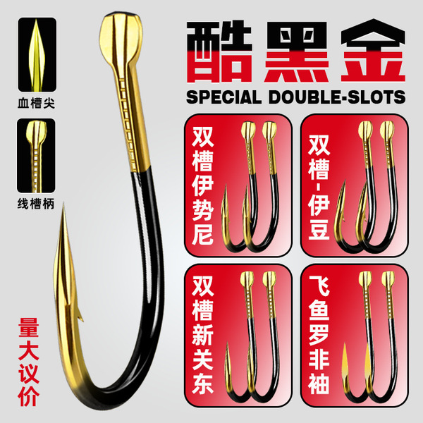 Cool black gold dual -slot Iseyan New Kanto Flying Fish Fish Fei…