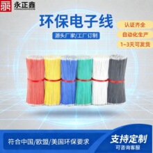 �S��ֱ����Ӿ�UL1007 led����܇����Դ�� ���ž� ���Ӿ��ӹ�