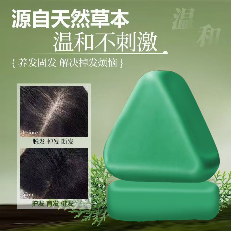 雅屏侧柏叶乌斯曼养发固发皂120g滋养控油防断发清爽洁净控油厂家|undefined