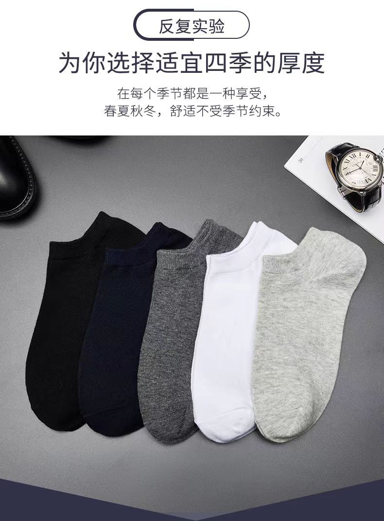 코튼 200 스티치 그레이 남성용 보트 양말