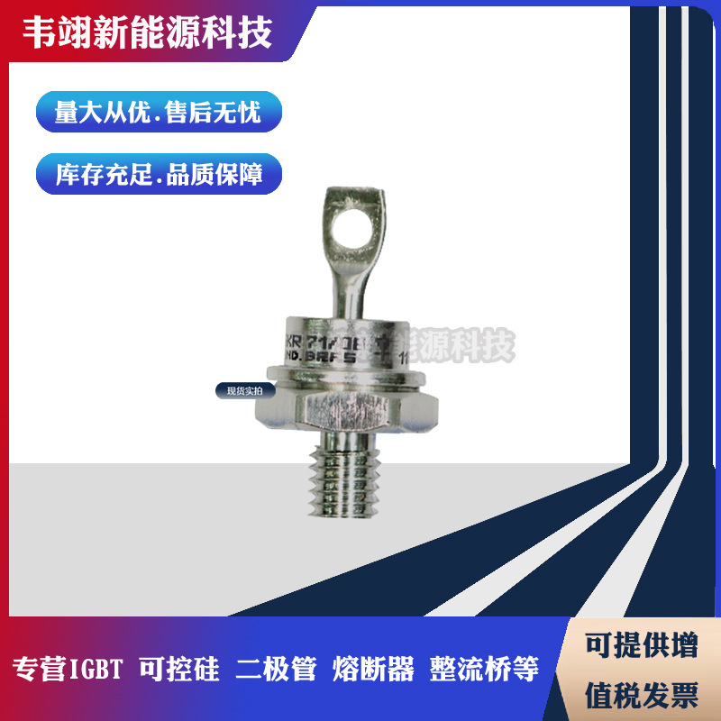 原装螺旋二极管SKR141F12 SKR141F14 SKR141F15 SKR141F17