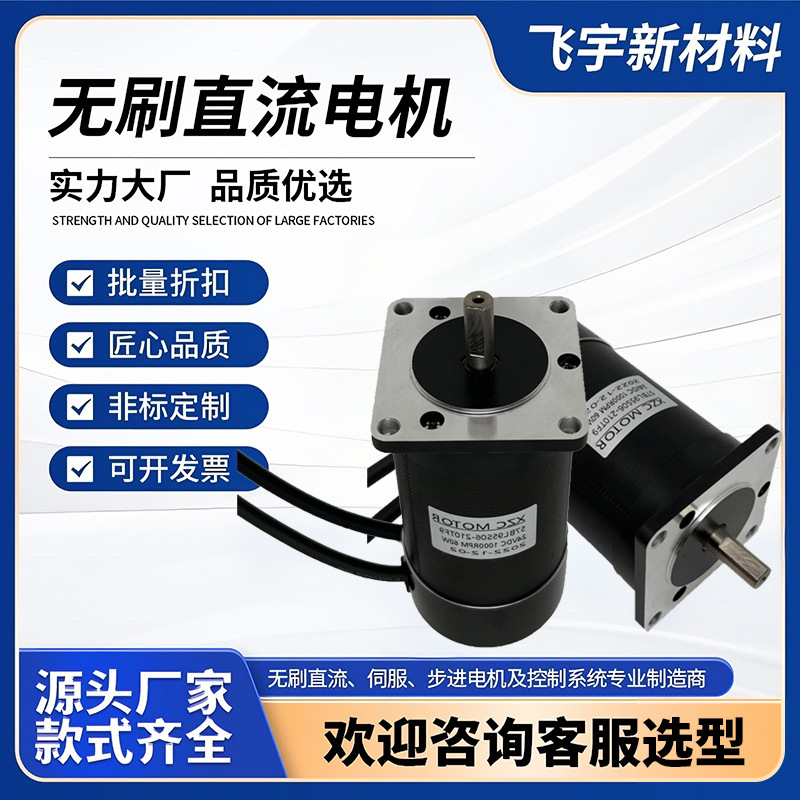 源头工厂57BLDC 微型直流无刷电机24V 60W 1000RPM 低噪音 现货