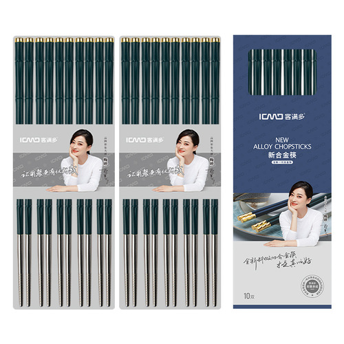 Kemanduo Alloy Chopsticks Household 304 Stainless Steel Chopsticks Gift Box Nordic Style Tableware Manufacturer Wholesale Serving Chopsticks
