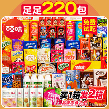 百草味零食大礼包整箱巨型新年礼物女生儿童生日充饥夜宵年货