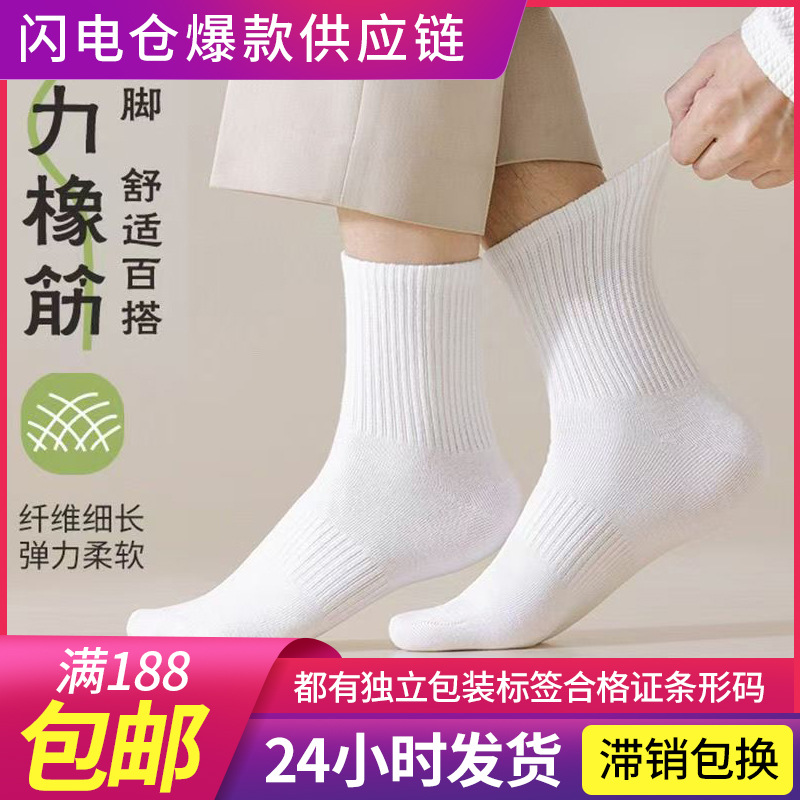Zhuji Waist-Tightening Long and Short Socks for Men, All-Season Long Socks, High-Elastic Socks, Casual Sports Cotton Socks, Individually Packaged