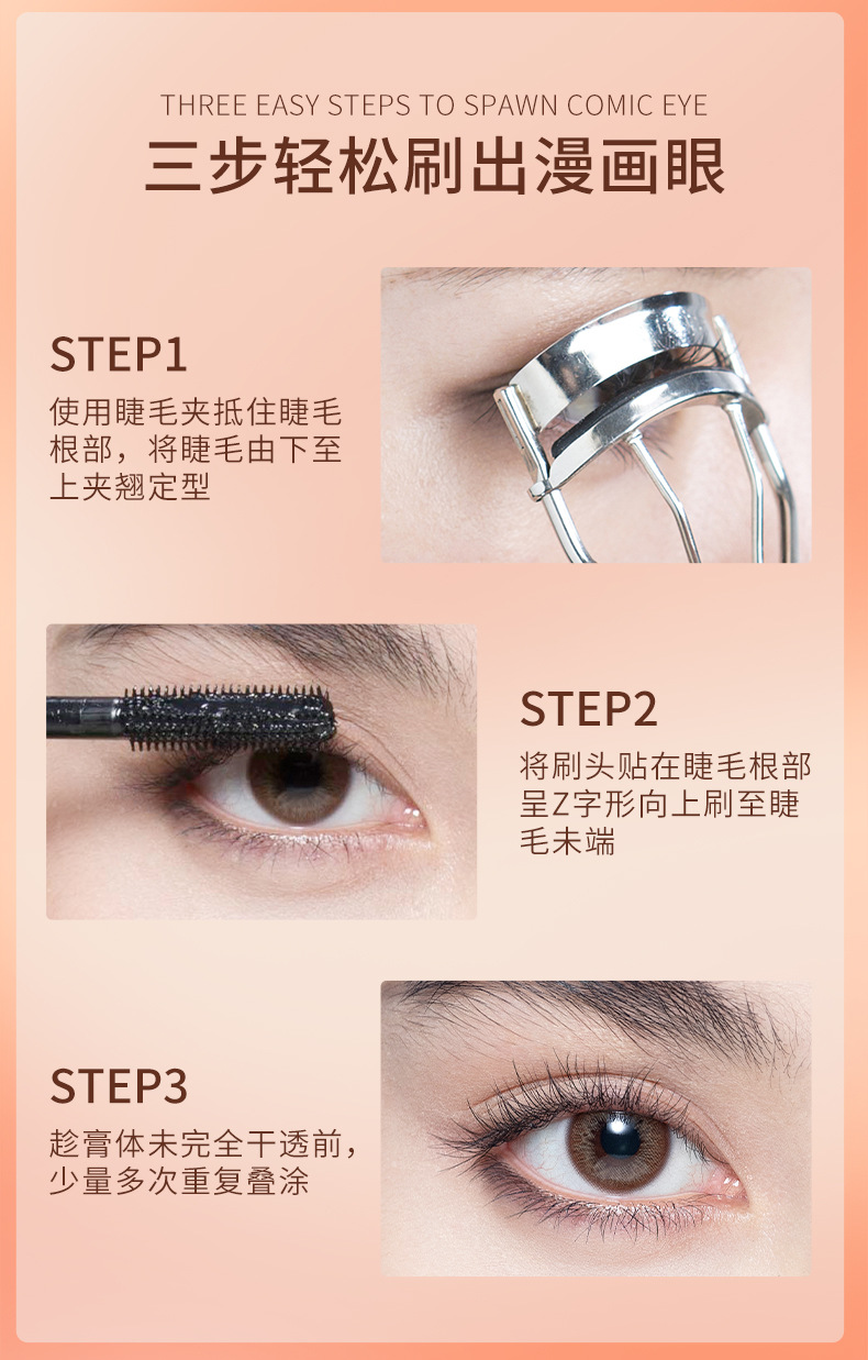 ARTMISS羽扇生花睫毛膏详情 (13).jpg