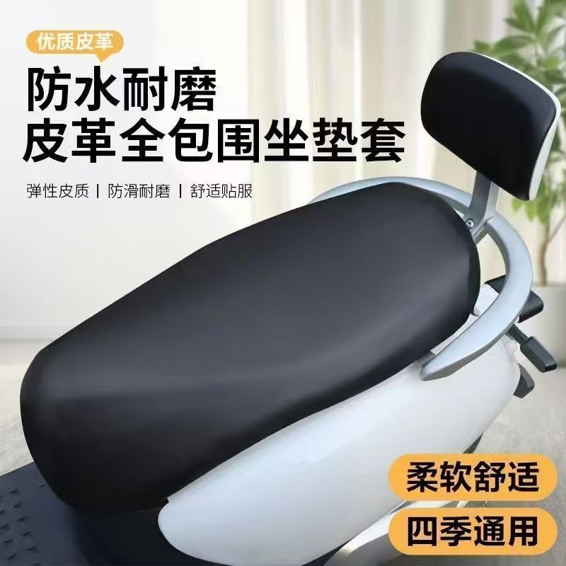Electric Vehicle Seat Cover Leather Four Seasons Universal Waterproof Sunscreen Heat Insulation Breathable Cushion Cover Yadi Tiling Green Source Sitting Cover