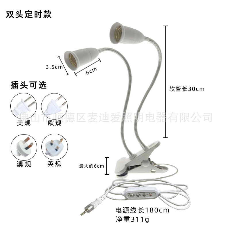 Clip para lámpara de doble cabezal E27 (interruptor de temporización)