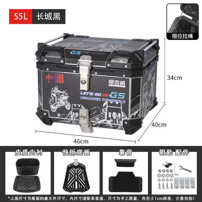 trunks, aluminum alloy tail boxes, Motorcycle trunk - 55l-long-wall-black-high-end-version-with-backrest-inner-lining-quick-release-base-plate