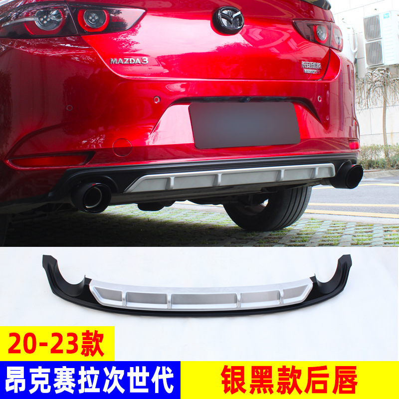 Rear Lip Rear: Mazda Big Surrounded - single-20-23-axela-silver-black-rear-lip