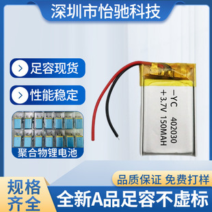 402030늳ؾۺܛ늳3.7V150
