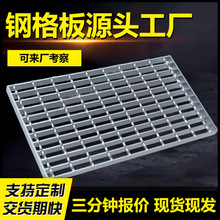 热镀锌压焊建筑工地钢格板电厂化工厂平台格栅板光伏检修钢格栅板