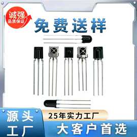 红外线遥控接收头红外发射管接收管光敏管发射接收头感应头