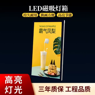 分体式磁吸灯箱电梯广告挂墙超薄灯箱发光画框相框海报框奶茶店
