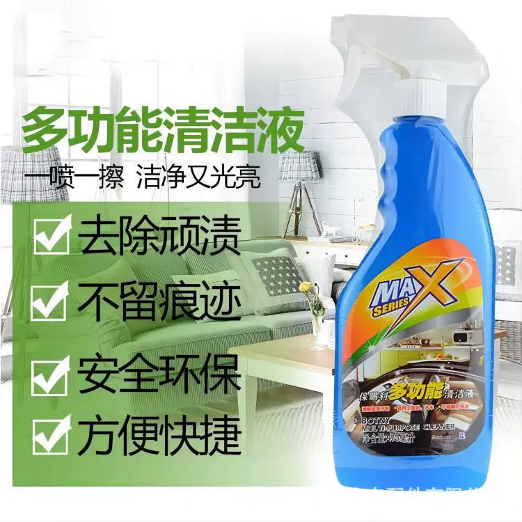 Bocli многофункциональная чистящая жидкость для дома автомобиля кожи от пятен для удаления стойких загрязнений Мощный Очиститель B- 1875