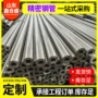精密定制切割冷拔冷拔管