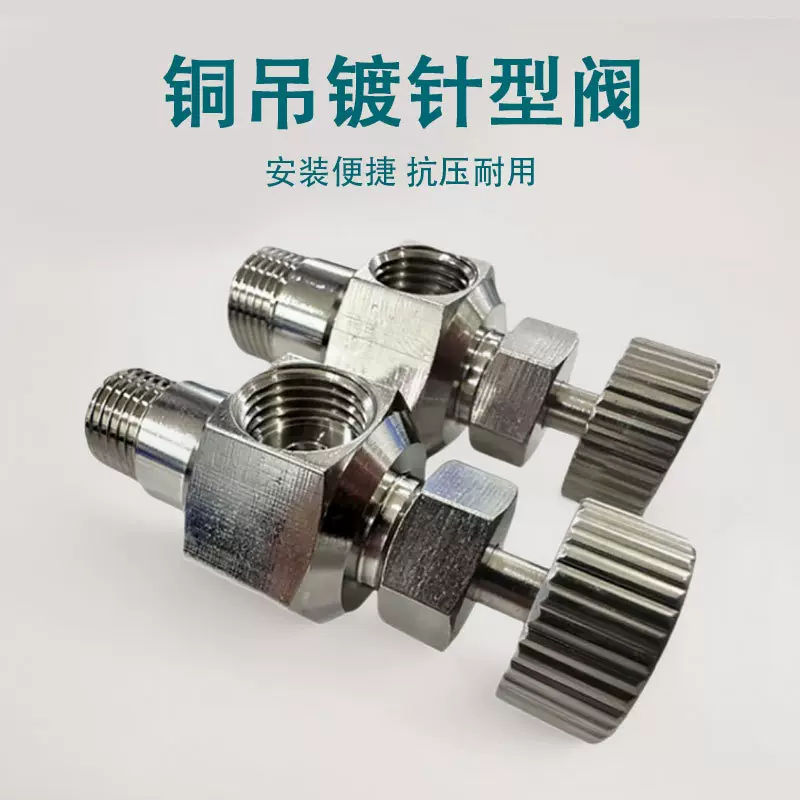 黄铜吊镀针型阀高温高压外螺纹电镀升降截止阀气动元件铜接头