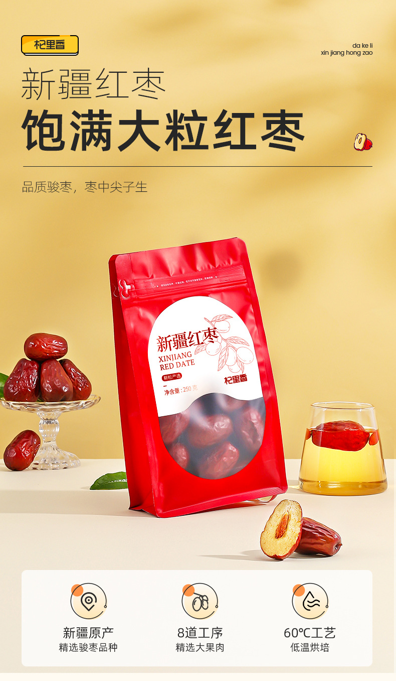 Dried Xinjiang Red Dates 250g Premium Thin Skin Thick Flesh Jujube for Soup and Snacking overview