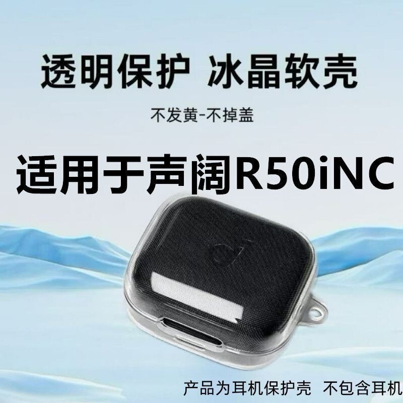 Suitable for Anker Soundcore R50I Ice Crystal Transparent Earphone Case Anker Soundcore R50I Earphone Case