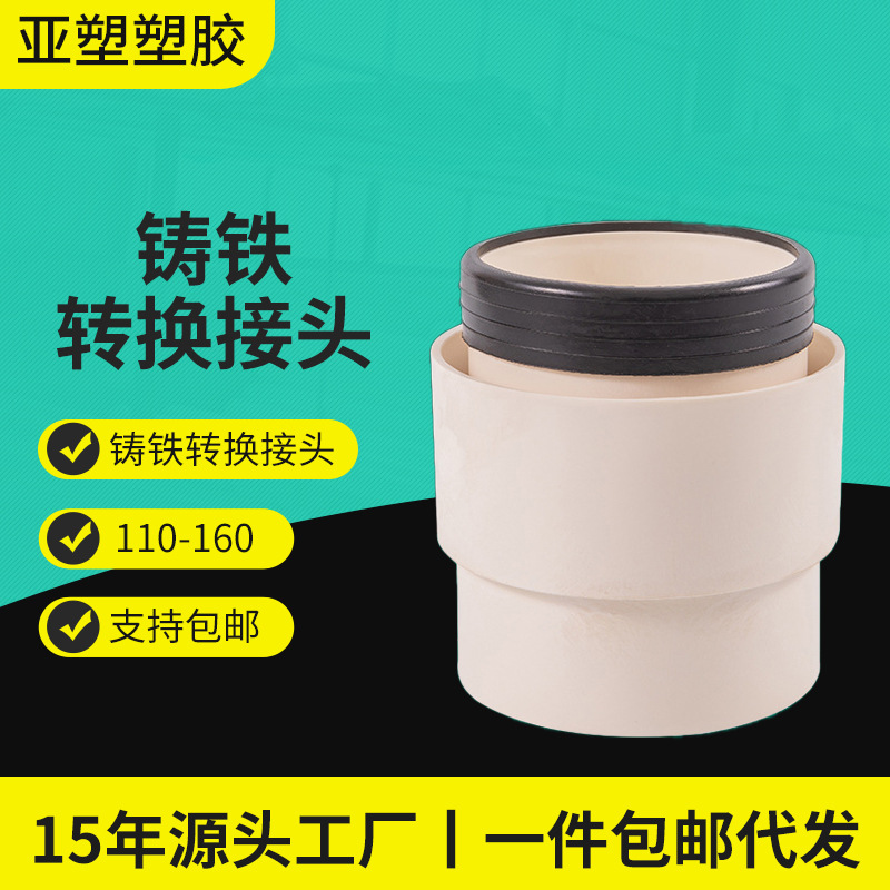 排水管铁管转接头铸铁转换接头内插转换器排污管转换配件量大从优|ms