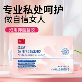 私处保养;保健护具;身体护理套装