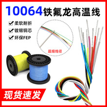 �����F������a��10064��Ӿ�40 36 32 30 26AWG�ߜؾ��·������