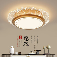 新中式客厅灯中国风禅意设计师款吸顶灯简约餐厅卧室轻奢护眼灯具
