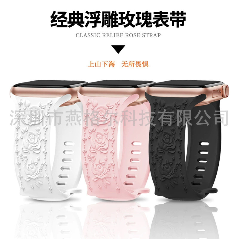 Suitable for Apple Watch Strap Rose Embossed Sports Pure Color 1-9 Generation Apple Watch Wristband for Men and Women in Stock