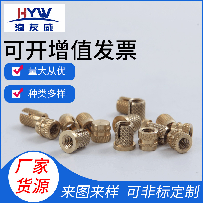 非标螺母镶嵌铜螺母开槽螺母铜螺母滚花热熔螺母预埋螺母