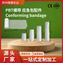 �S�����l�羳����PBT�����X��Conforming bandage�W��ߏ�͸��