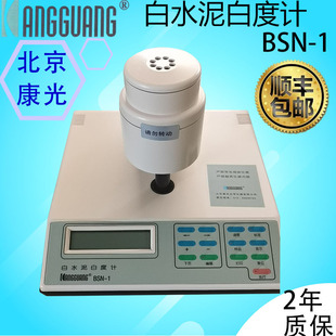 ��������BSN-1��ˮ��׶�Ӌ CIE XYZϵ�y �؏;���&plusmn;0.2