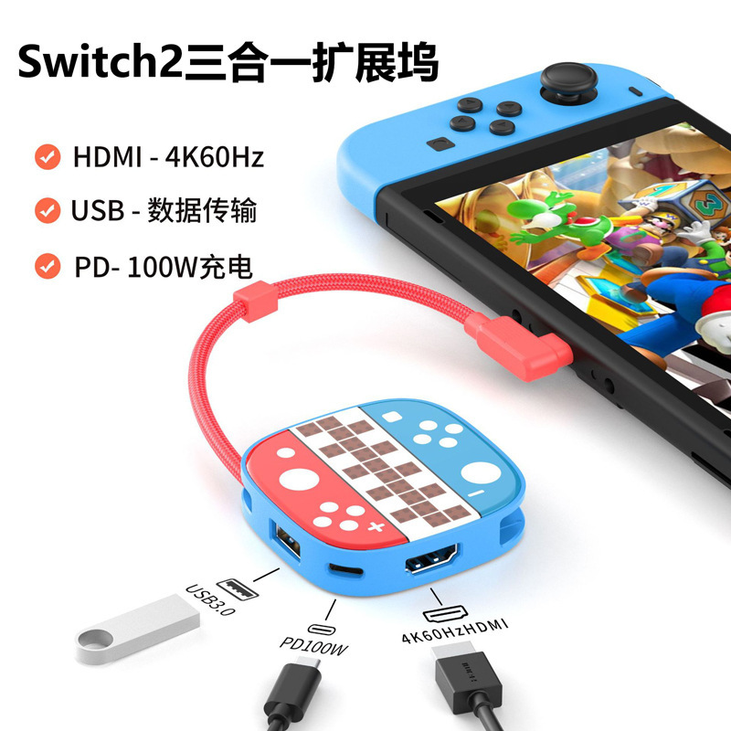 Switch2 ドッキング ステーション ポータブル ハンドヘルド スリーインワン HD ビデオ コンバーター タイプ C Nintendo ドッキング ステーション|undefined