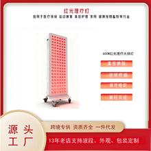 600W红光理疗灯红光美容仪红外线理疗灯LED美容灯660nm850nm