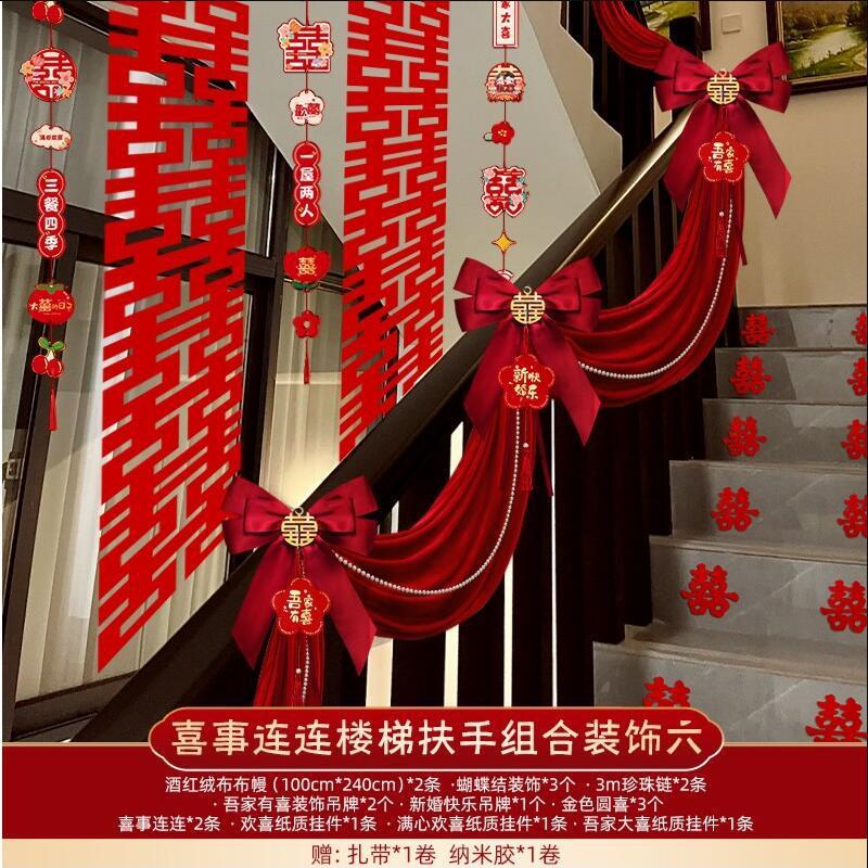 結婚階段装飾結婚室配置セット結婚式婚約室内結婚祝い階段手すり喜掛け飾り花|undefined