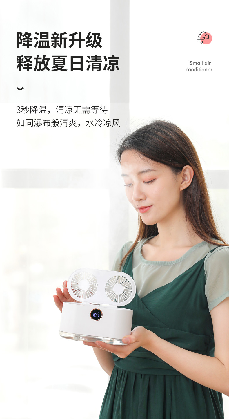 双叶风扇