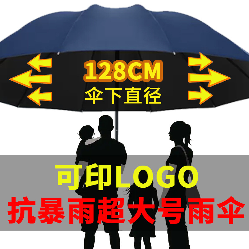 Reverse Oversized Umbrella Men's Extra-Large Thickened Reinforced Sunlight and Rain-Covering Dual-Purpose Sun-Covering Folding Umbrella Printable LOGO