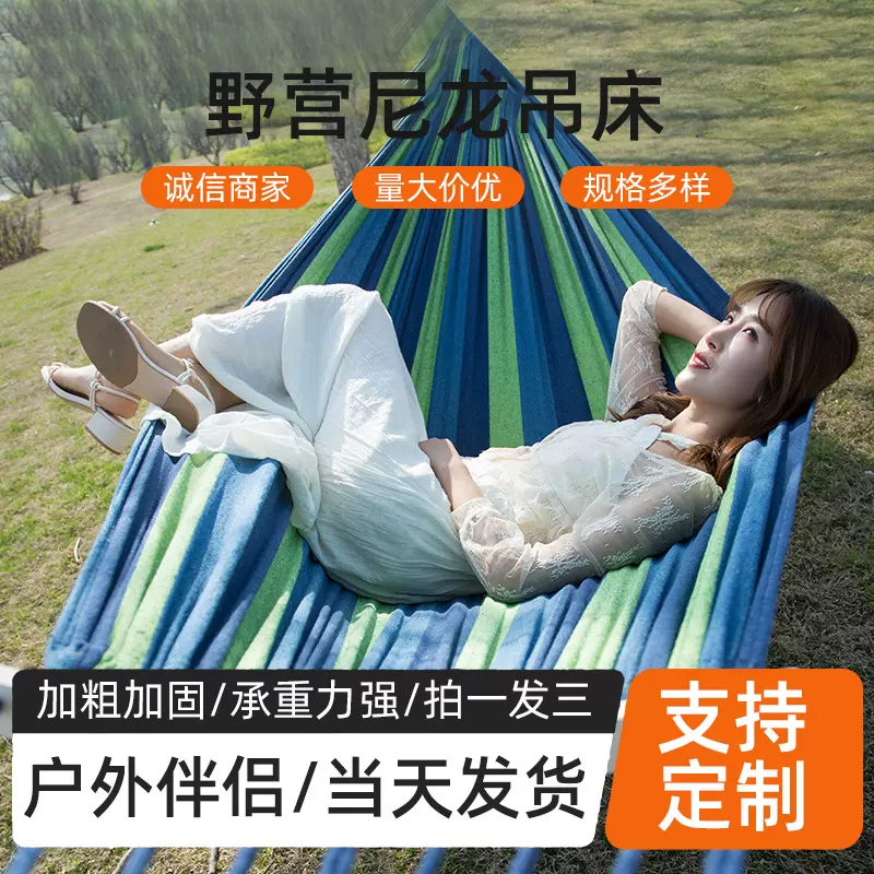 吊床户外野营休闲帆布加厚防侧翻鸭嘴扣吊床旅游用品秋千现货批发