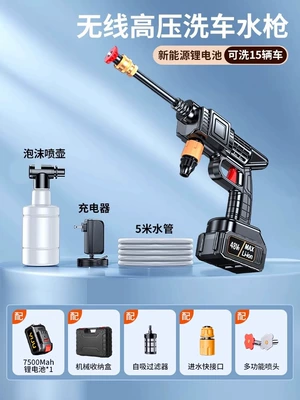 Car washing high pressure water Portable car washer - german-four-pump-turbocharger-10-knots-of-power-1-battery-1-charge-5m-water-pipe-mechanical-storage-box