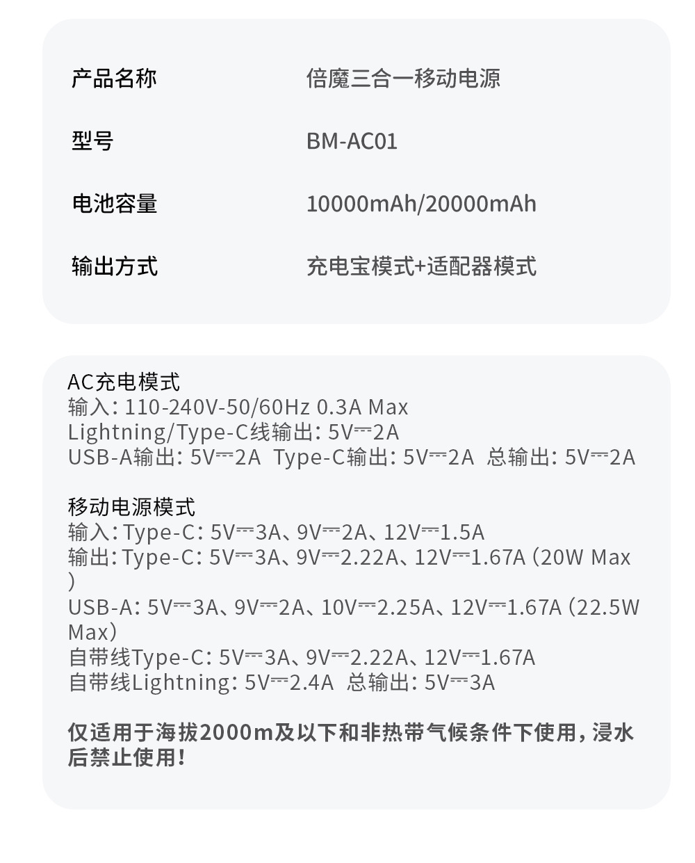 [3C güvenlik Sertifikası] Beimo Süper Hızlı Şarj 20.000 mAh güç bankası, Huawei ve Apple için uygun bir kablo ile birlikte gelir.