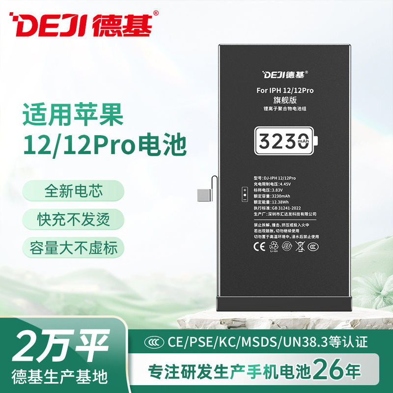 Suitable for Apple 12 Mobile Phone Battery Replacement Large Capacity Iphone12Pro Battery Polymer Lithium Battery Factory