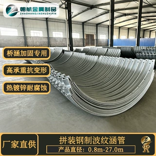 拼装钢波纹管涵桥涵加固专用高承重抗变形热镀锌耐腐蚀钢波纹板涵