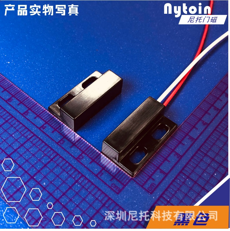 继电器用门磁开关有线磁控报警器防盗门窗磁感应器开门响IP67认证
