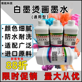 数码印花机;印刷耗材;印刷配套设备